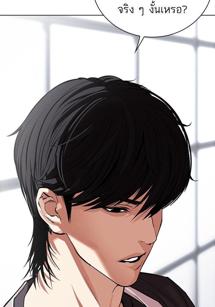 LOOKISM - หน้า 32