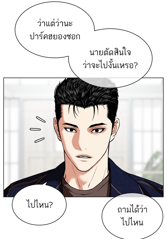 LOOKISM - หน้า 34