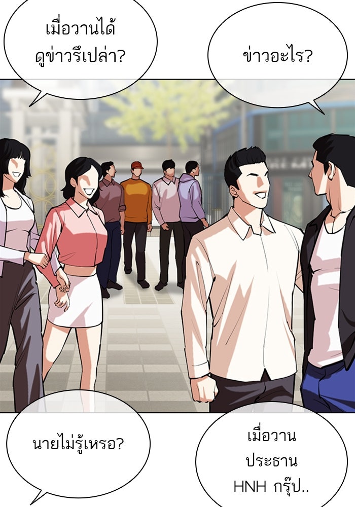 LOOKISM - หน้า 4