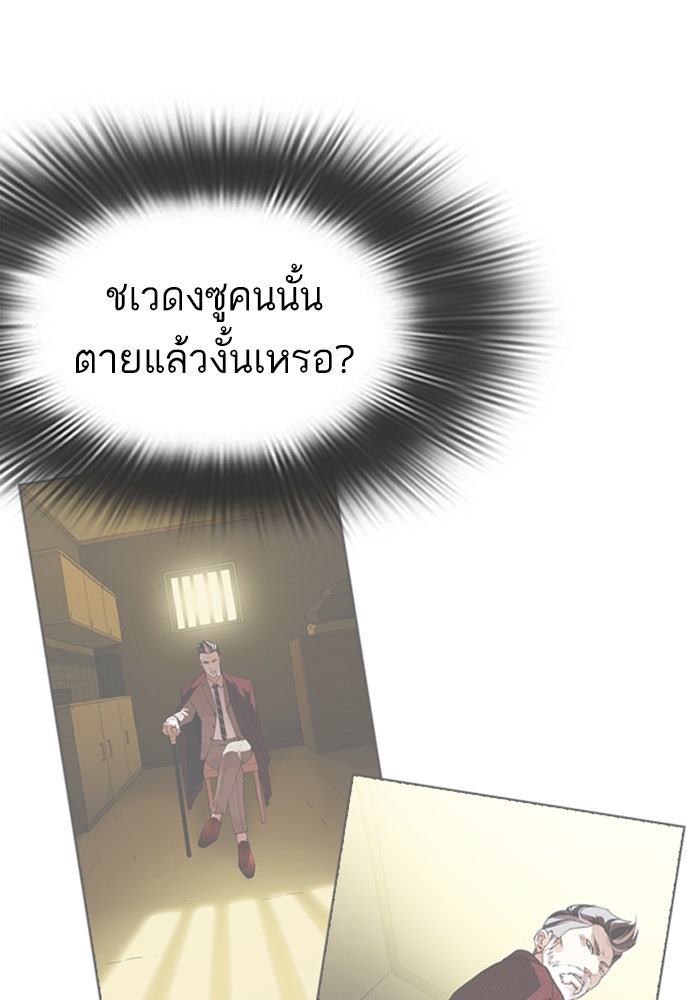 LOOKISM - หน้า 41