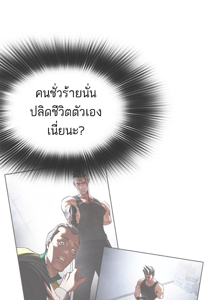 LOOKISM - หน้า 44
