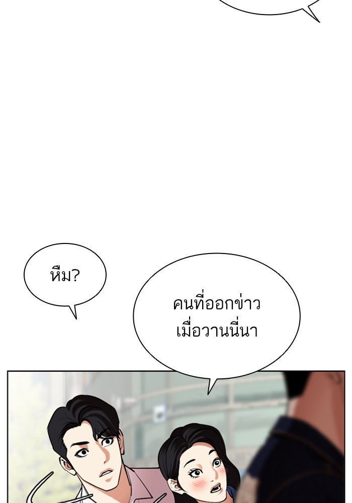 LOOKISM - หน้า 5