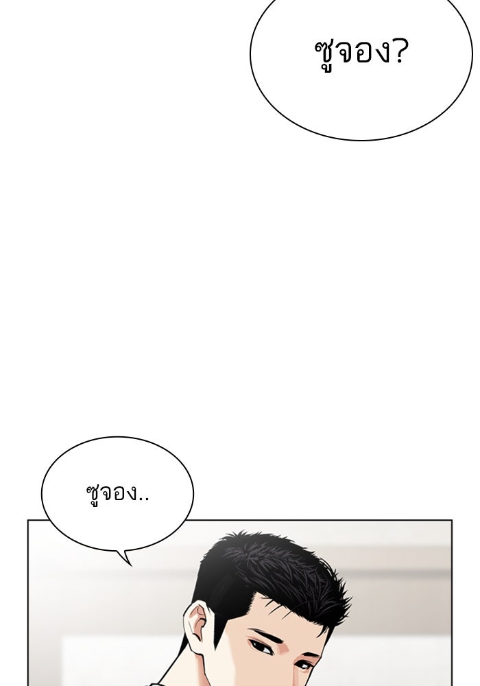 LOOKISM - หน้า 57