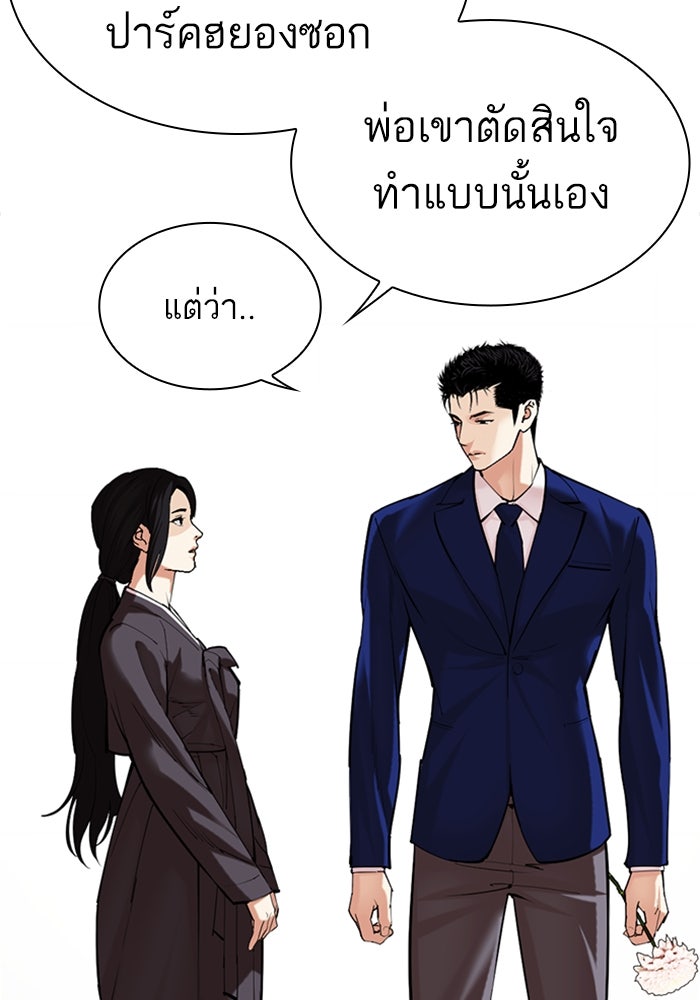 LOOKISM - หน้า 59