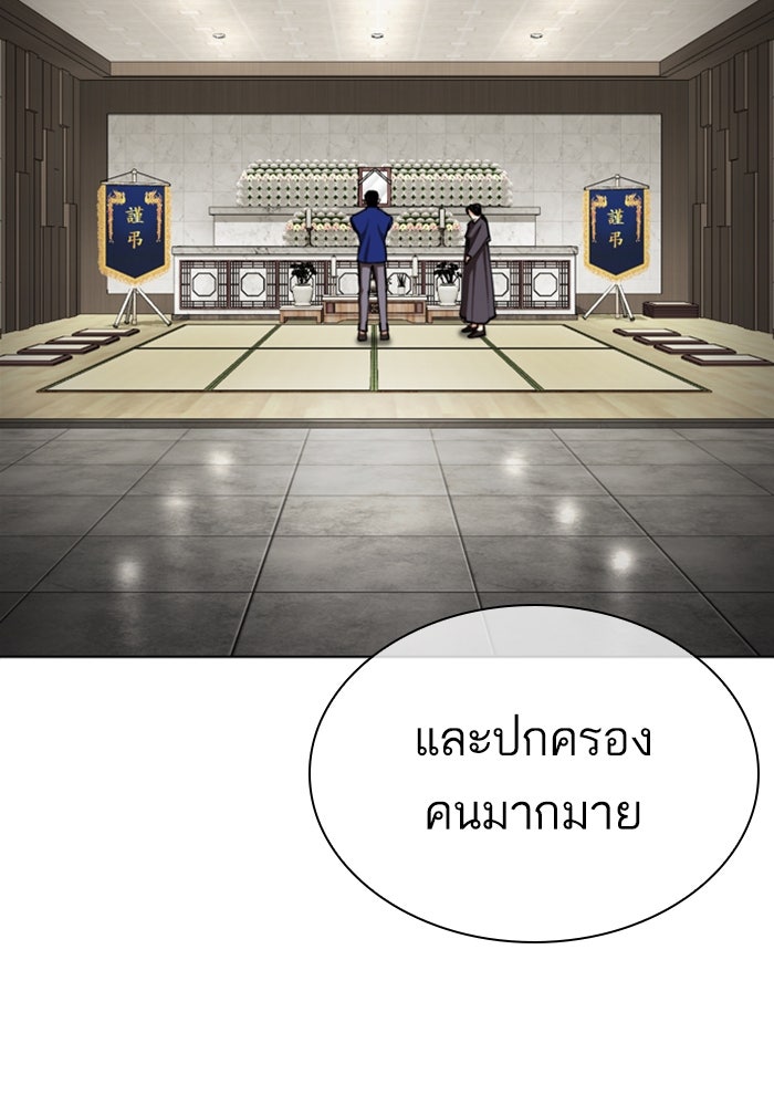 LOOKISM - หน้า 63