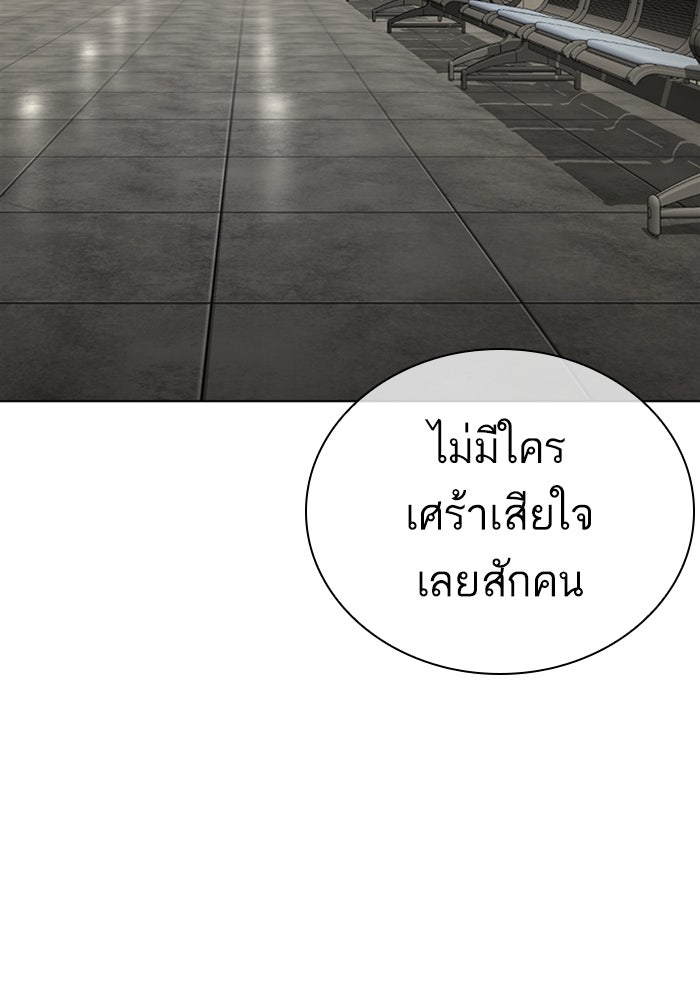 LOOKISM - หน้า 65
