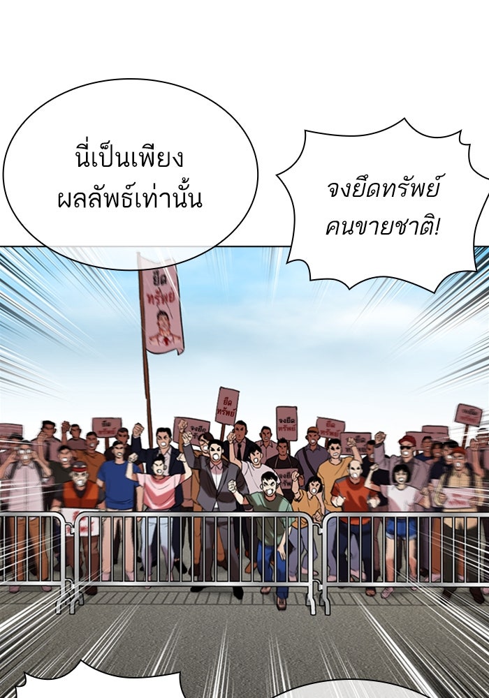 LOOKISM - หน้า 66
