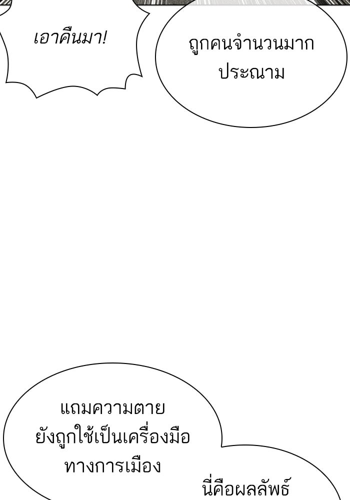 LOOKISM - หน้า 67