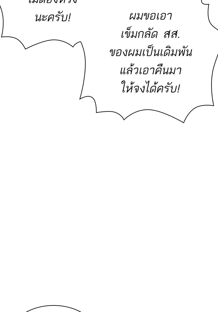 LOOKISM - หน้า 69