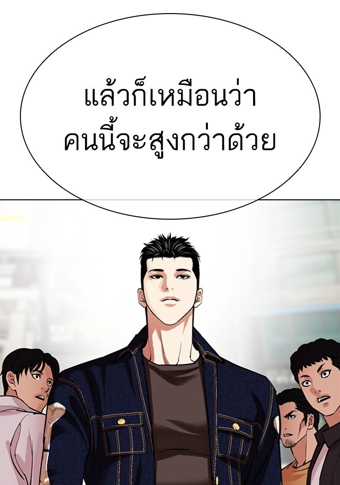 LOOKISM - หน้า 7