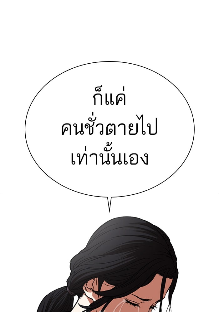 LOOKISM - หน้า 71