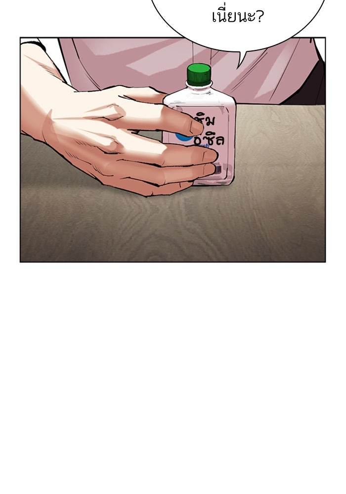 LOOKISM - หน้า 75