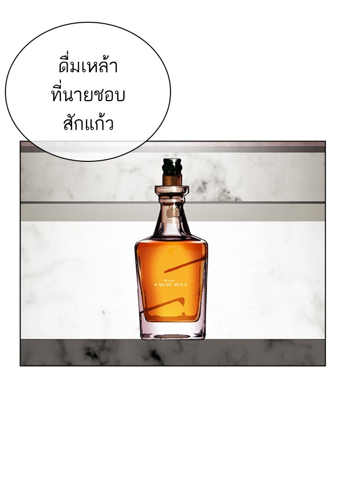 LOOKISM - หน้า 76