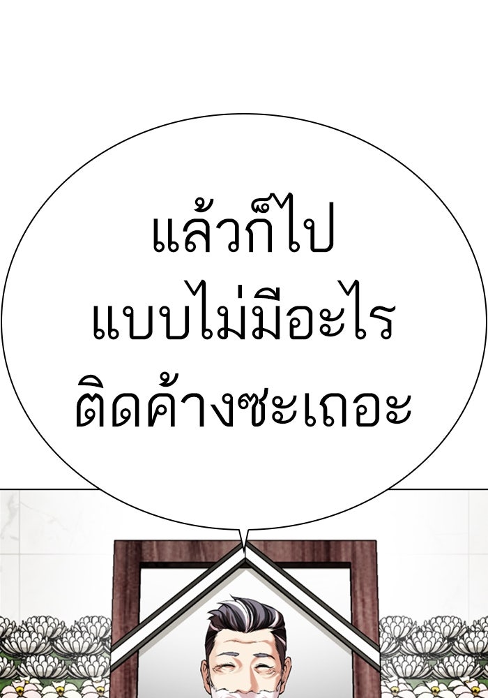 LOOKISM - หน้า 77