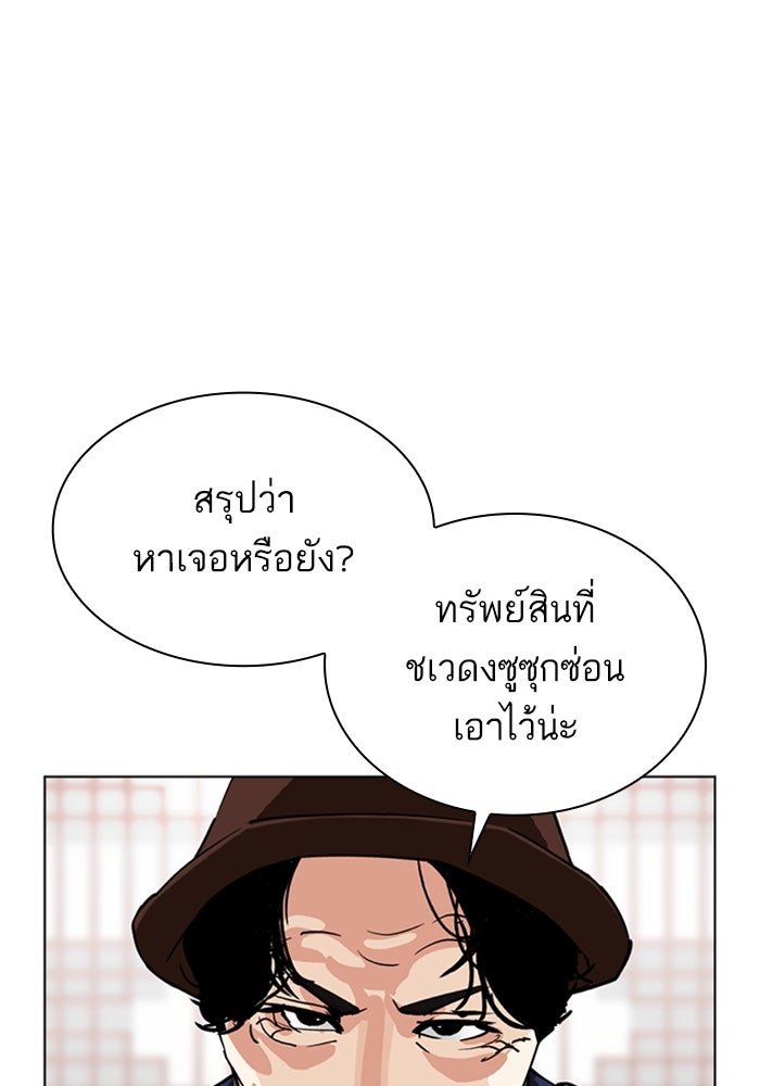 LOOKISM - หน้า 89