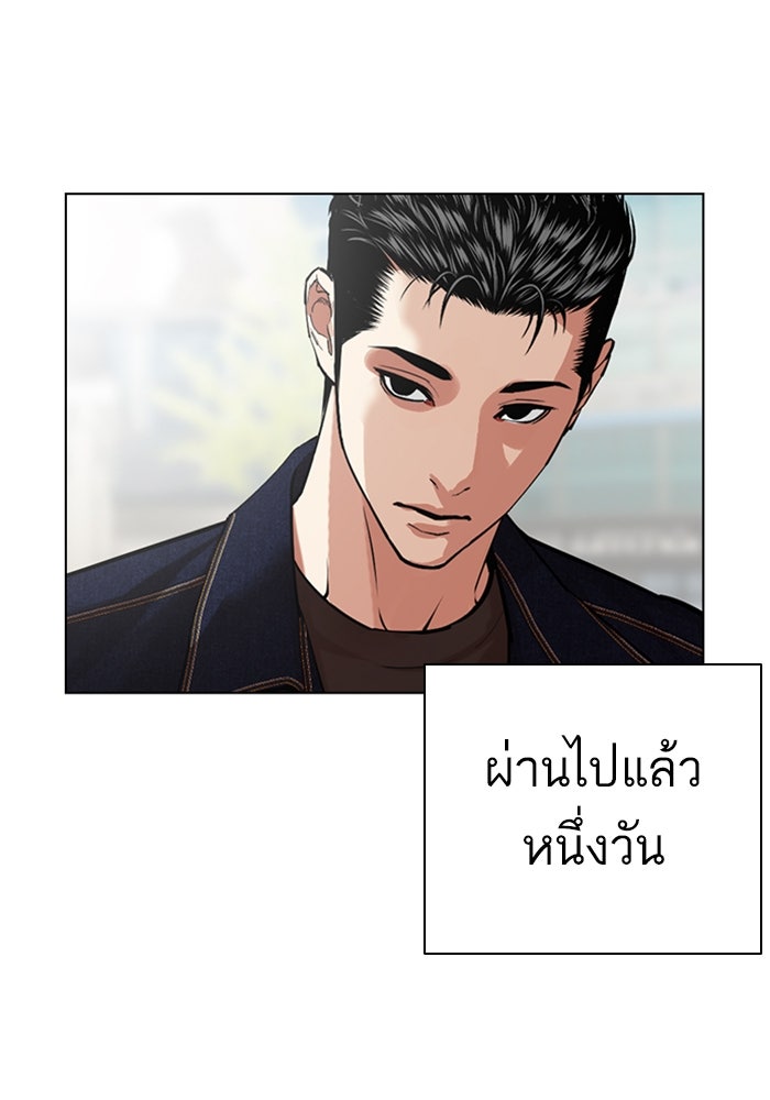 LOOKISM - หน้า 9
