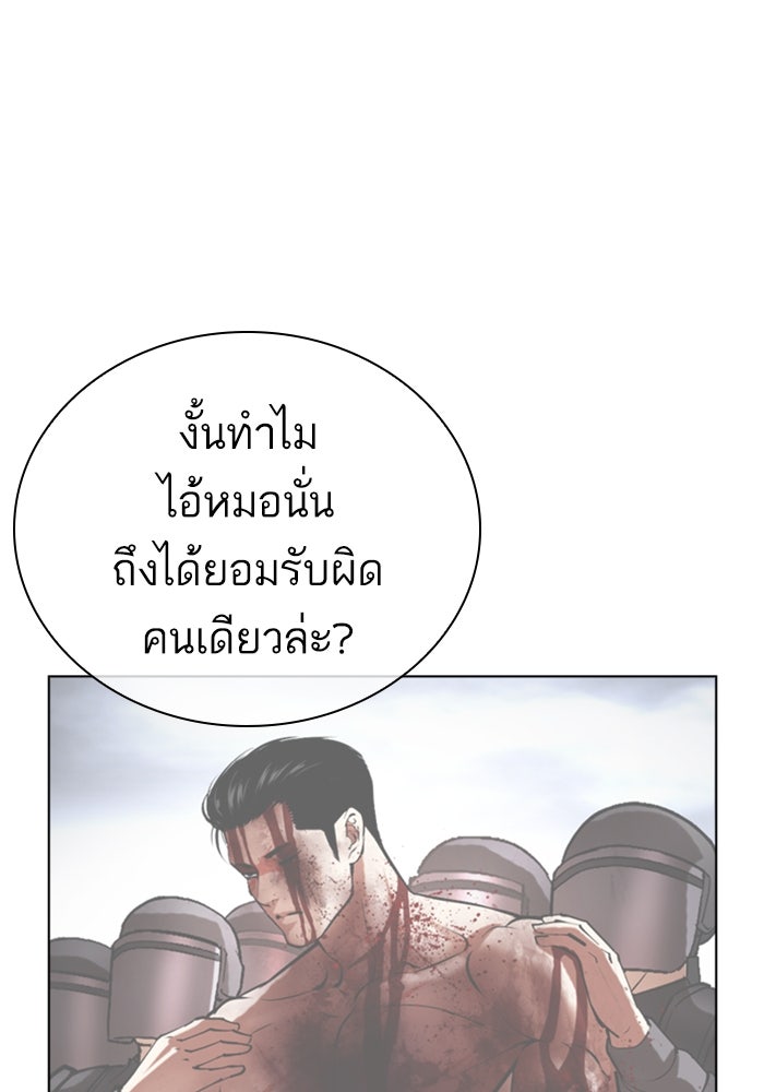LOOKISM - หน้า 96