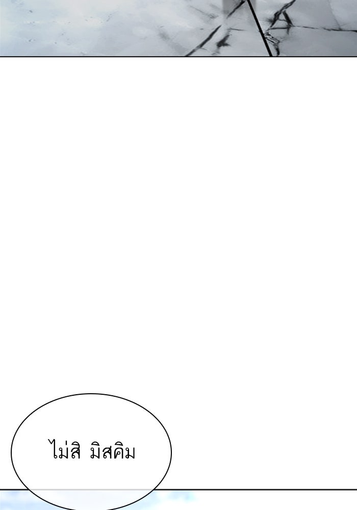 LOOKISM - หน้า 101