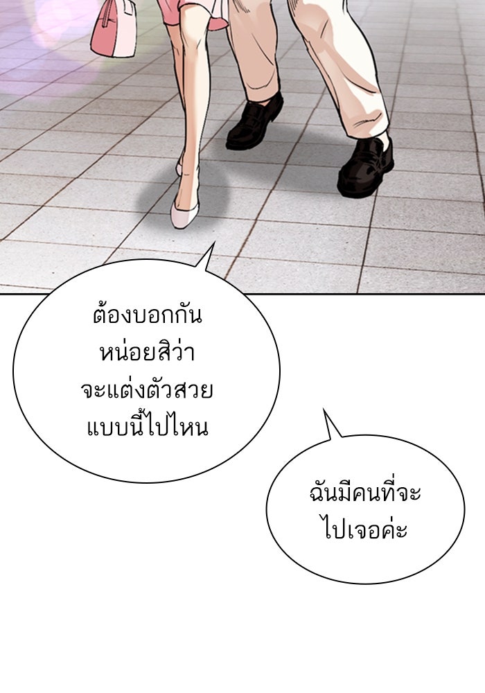 LOOKISM - หน้า 110