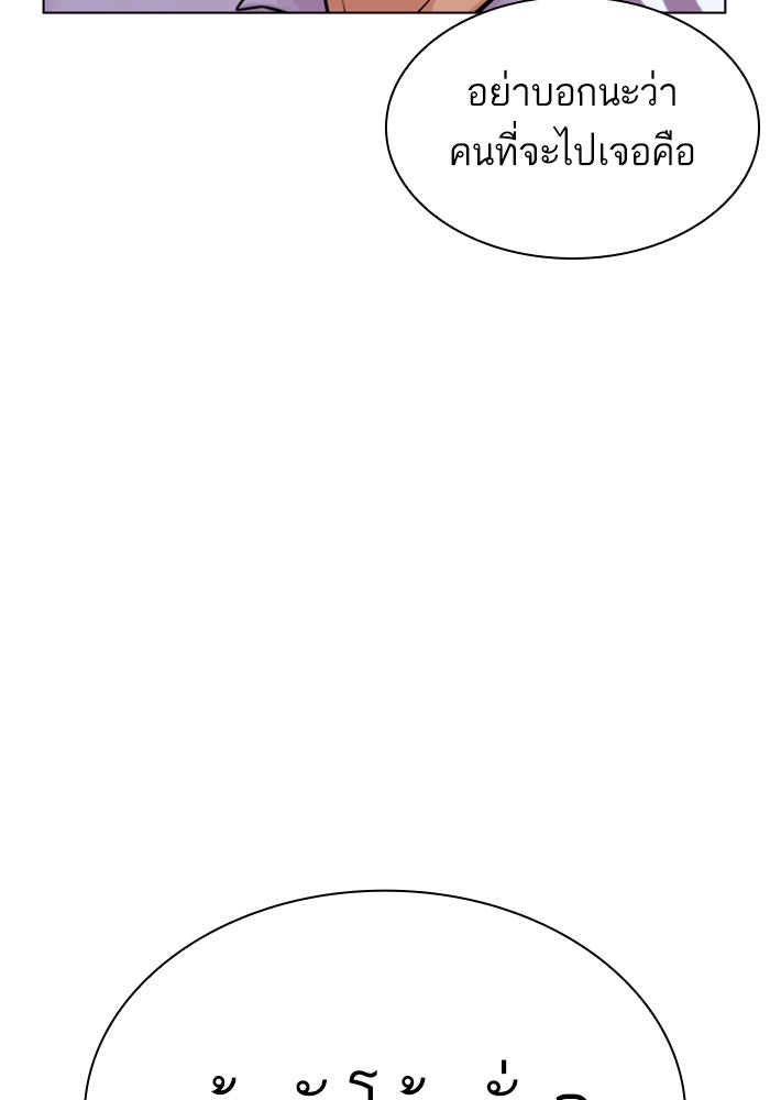 LOOKISM - หน้า 112