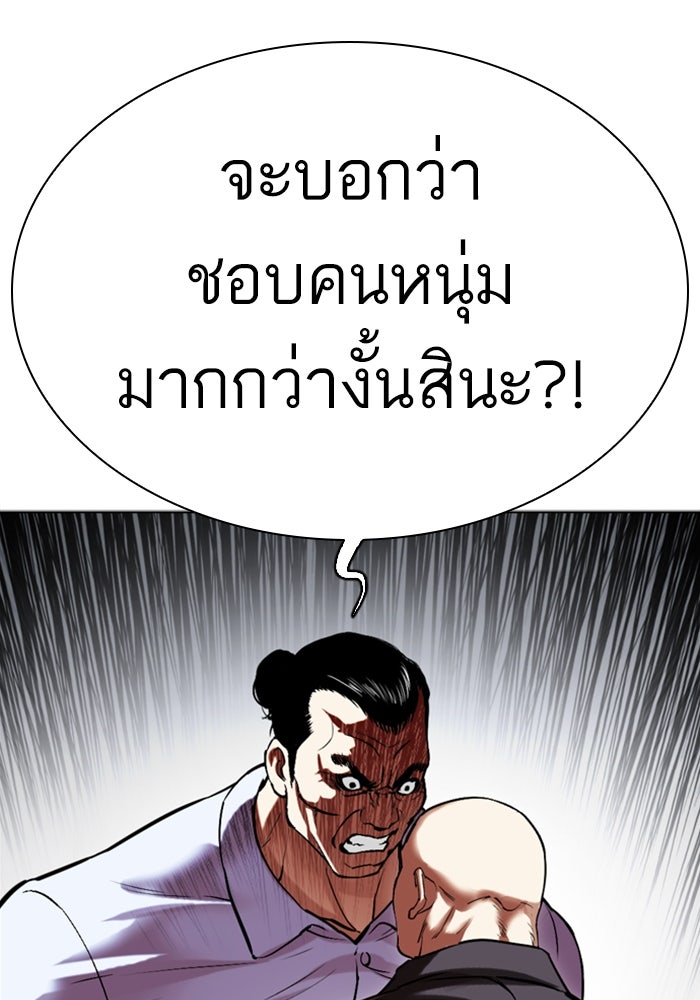 LOOKISM - หน้า 115