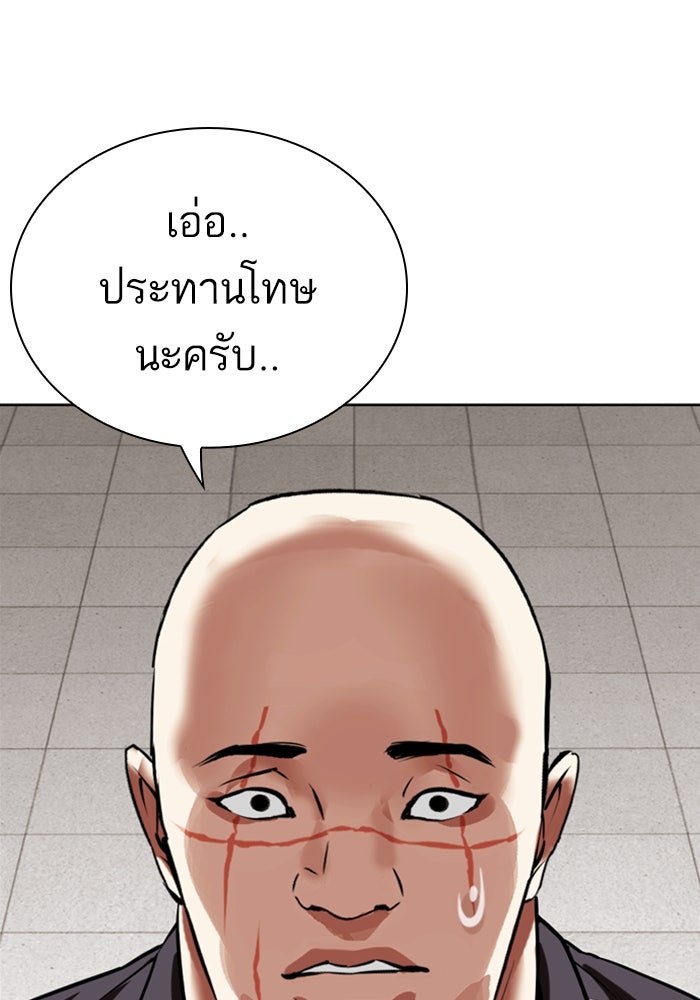 LOOKISM - หน้า 119