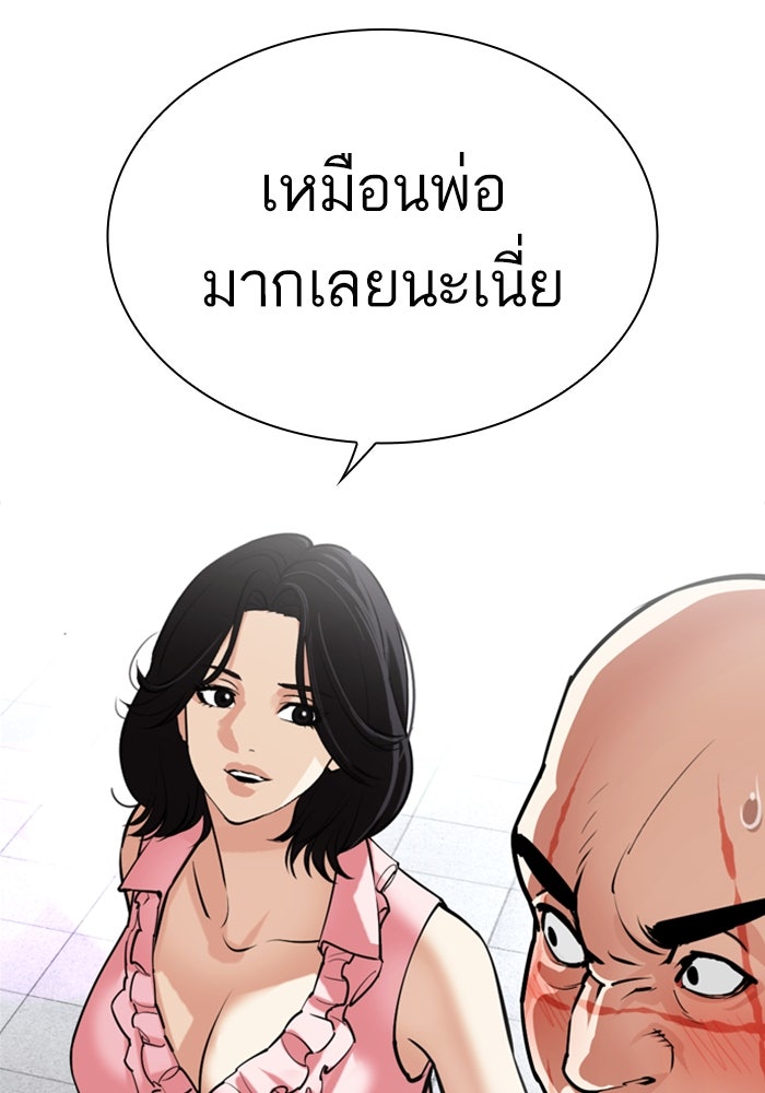 LOOKISM - หน้า 121