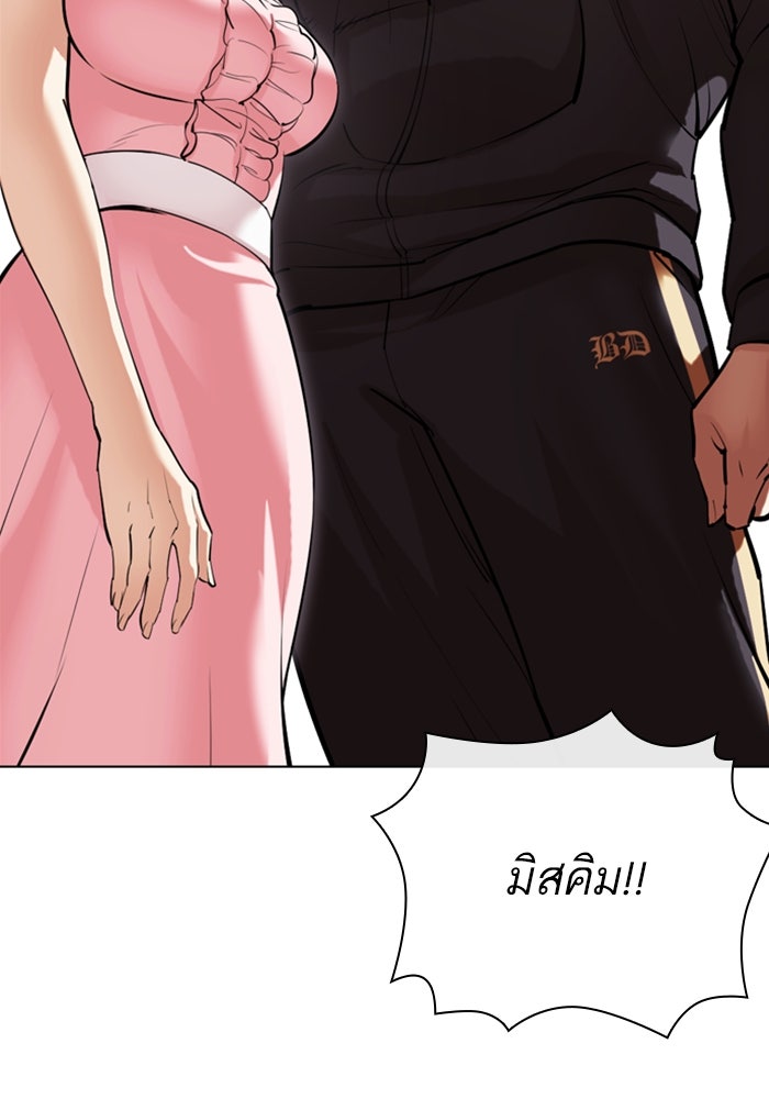 LOOKISM - หน้า 124