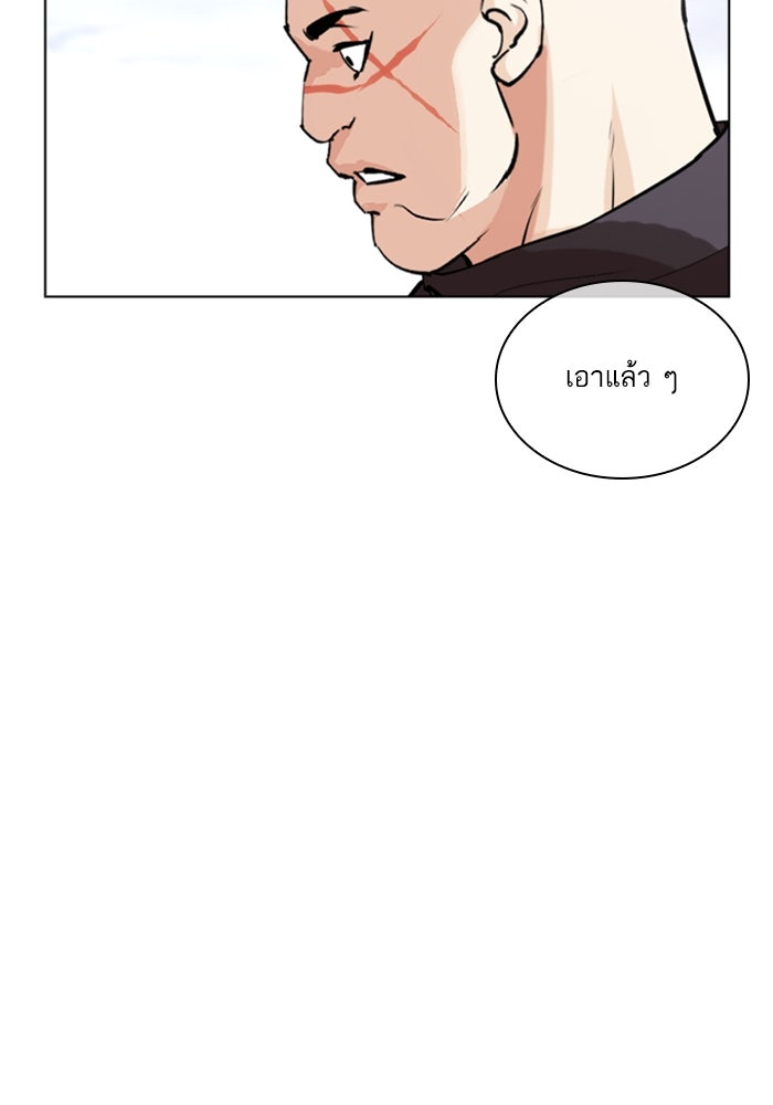 LOOKISM - หน้า 126