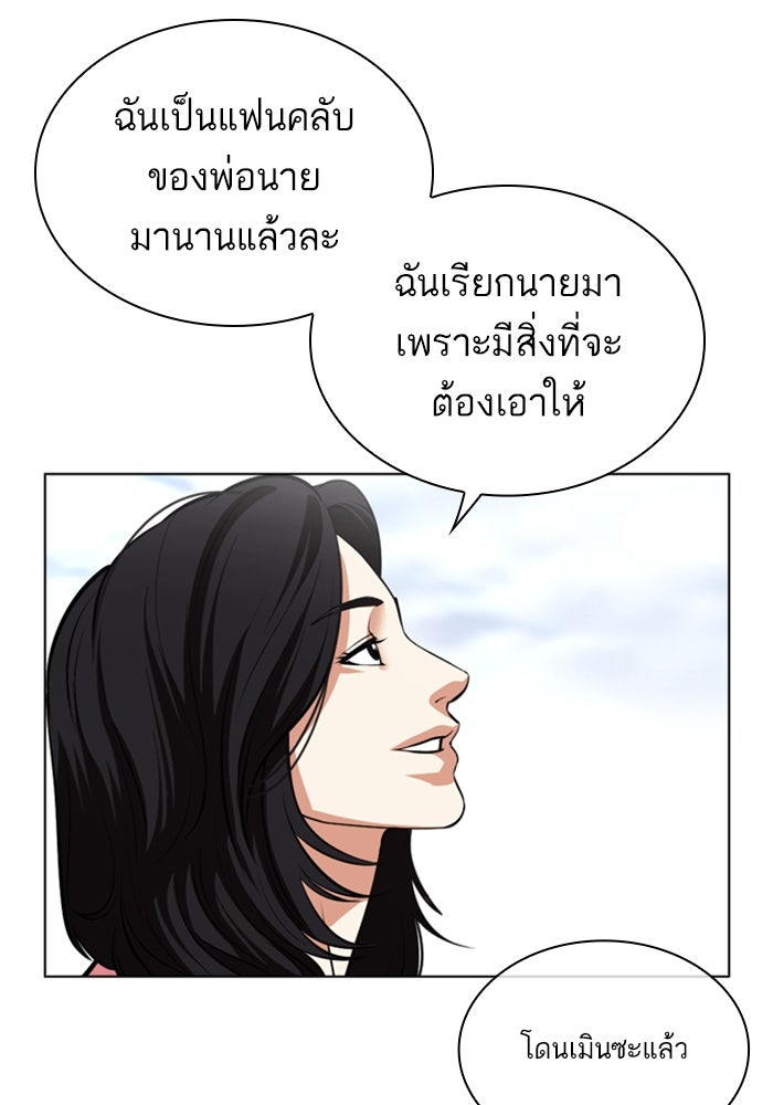 LOOKISM - หน้า 127