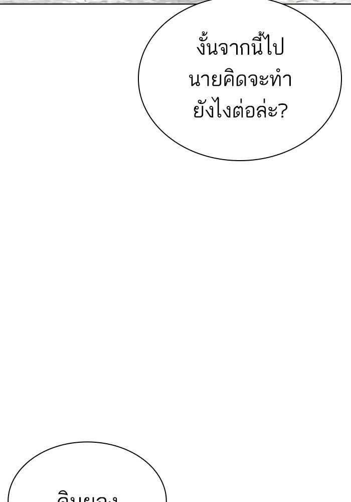 LOOKISM - หน้า 13