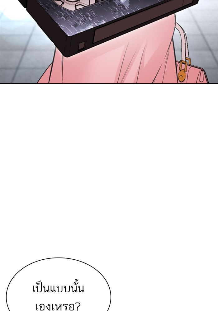 LOOKISM - หน้า 133