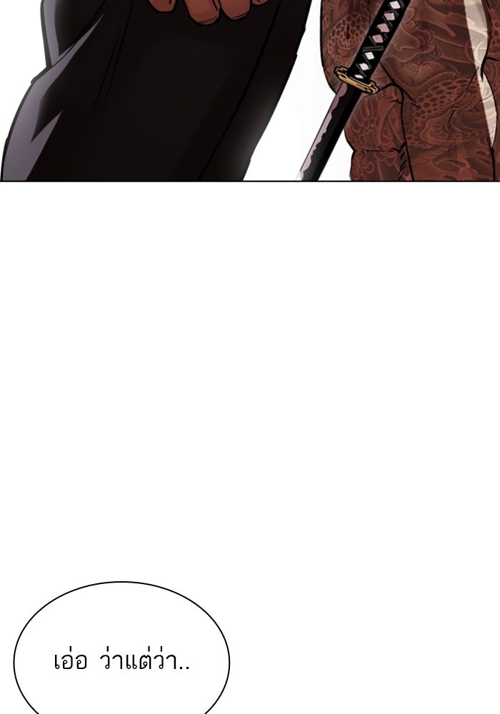 LOOKISM - หน้า 137