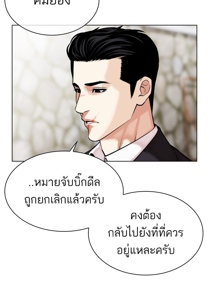 LOOKISM - หน้า 14