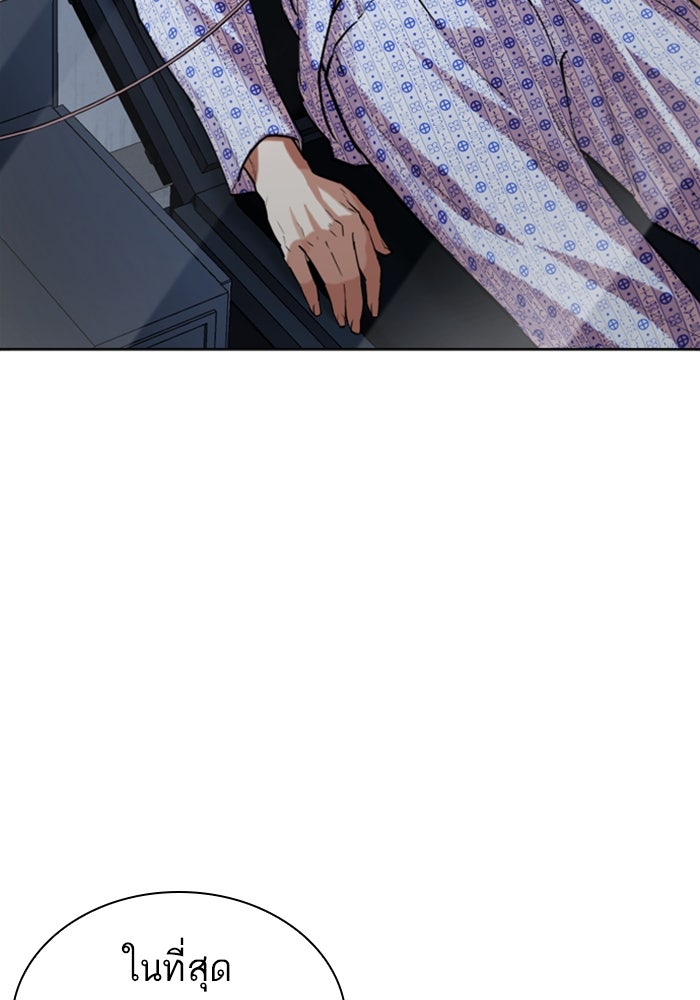 LOOKISM - หน้า 144