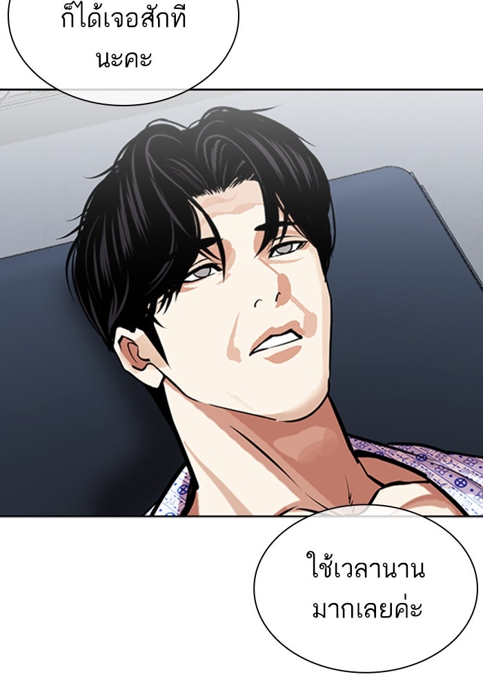 LOOKISM - หน้า 145