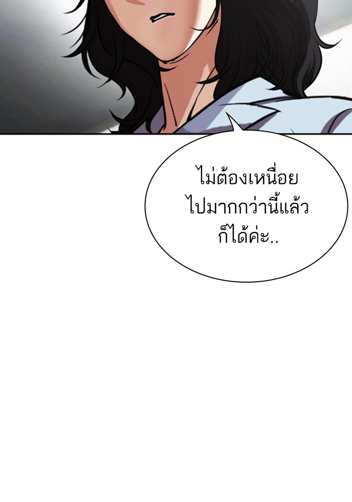 LOOKISM - หน้า 149