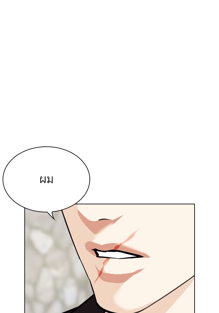 LOOKISM - หน้า 15