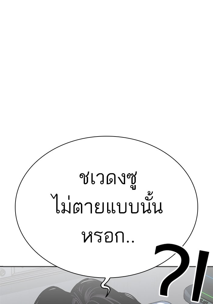 LOOKISM - หน้า 151