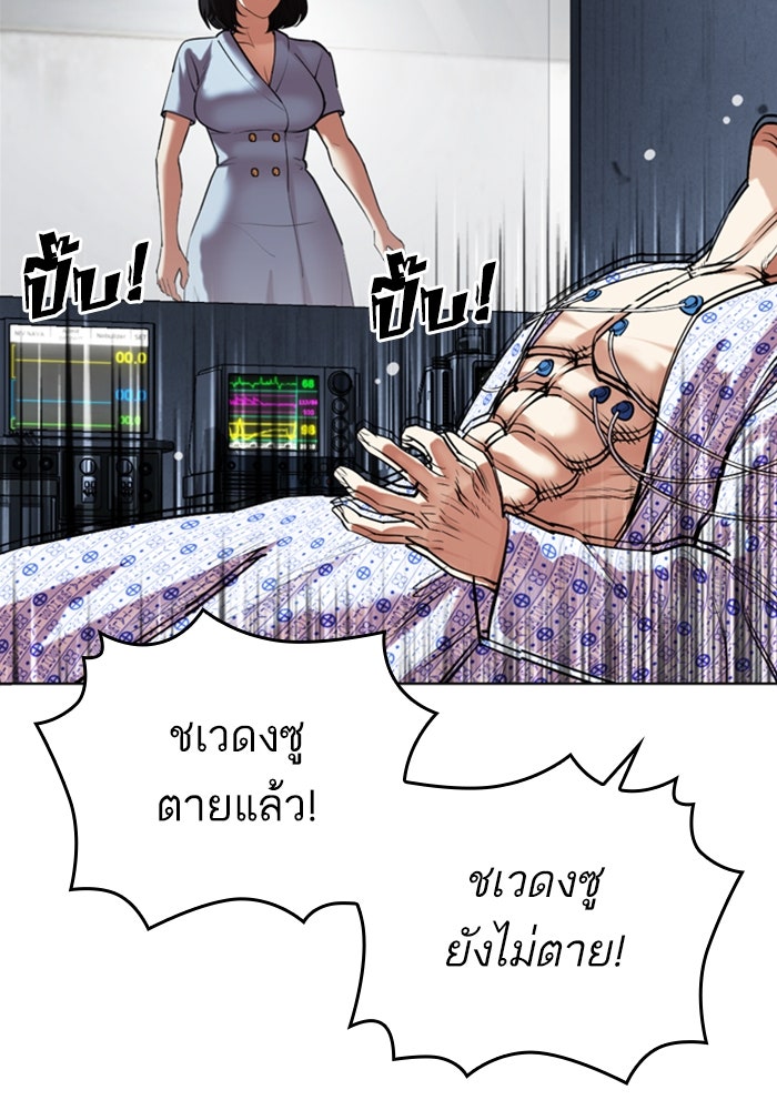 LOOKISM - หน้า 154