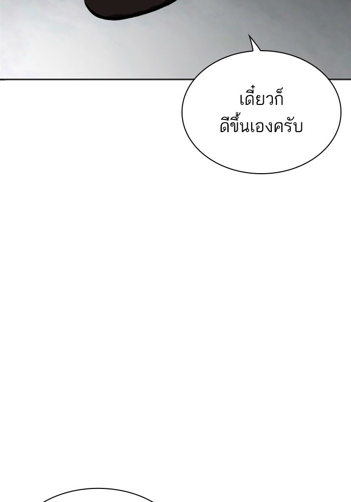 LOOKISM - หน้า 156