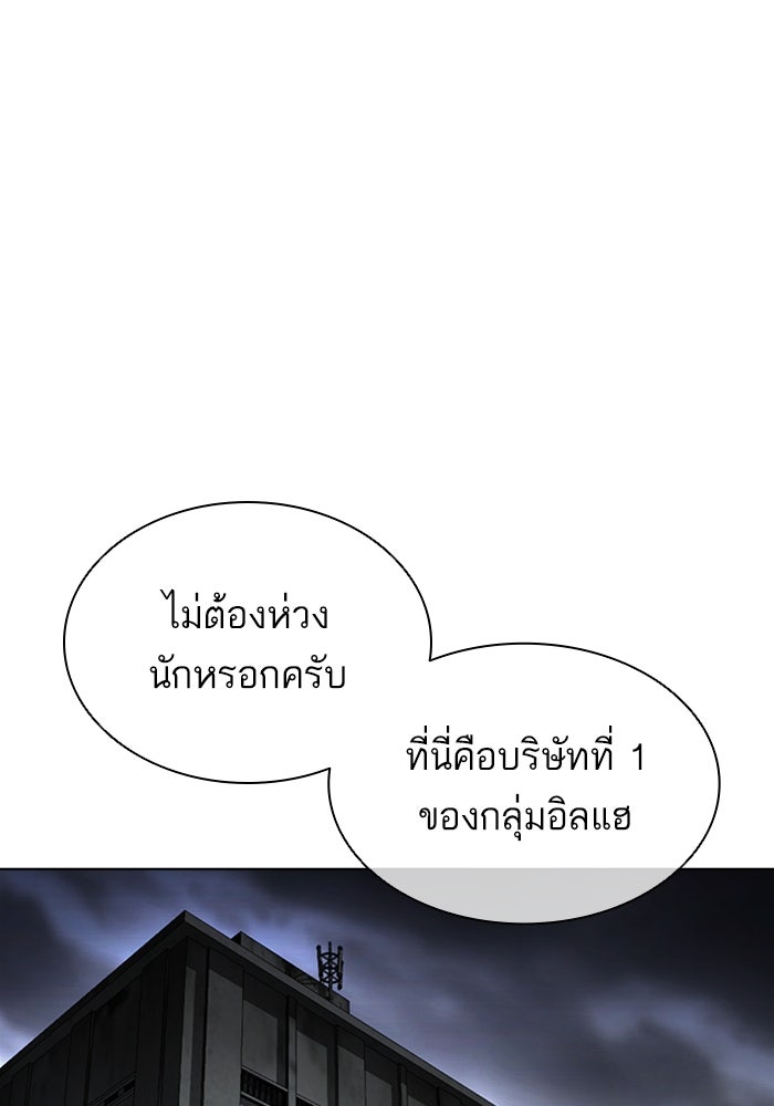 LOOKISM - หน้า 159