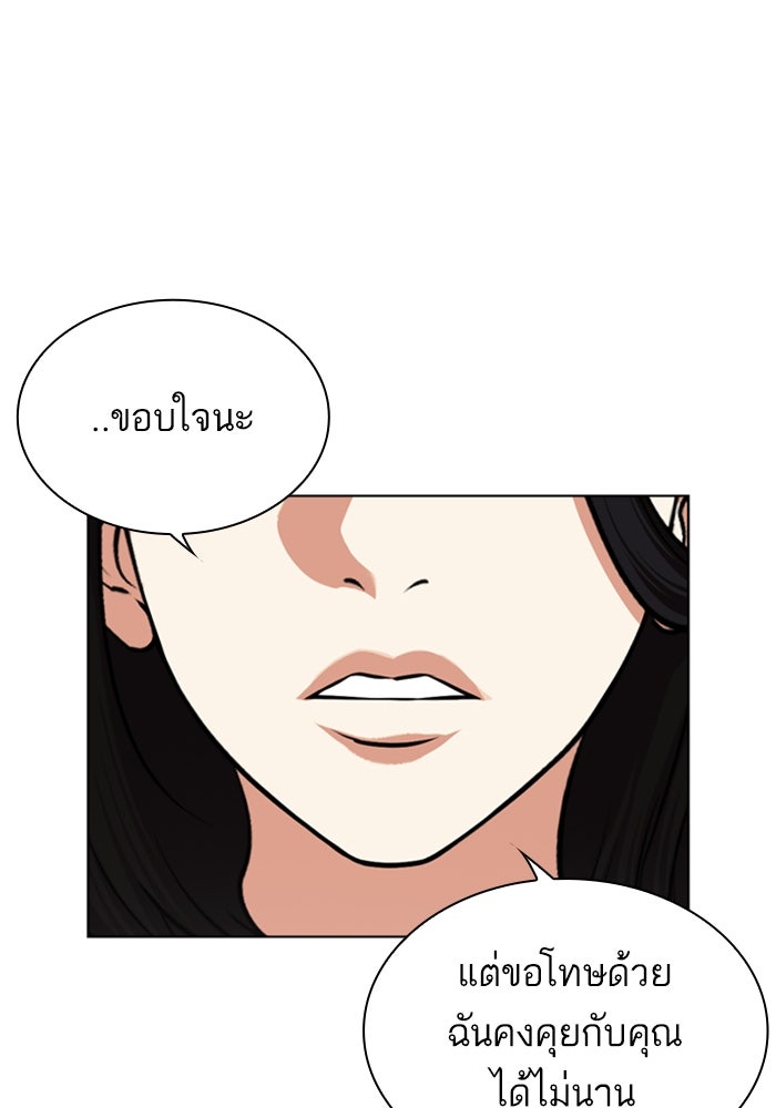 LOOKISM - หน้า 161