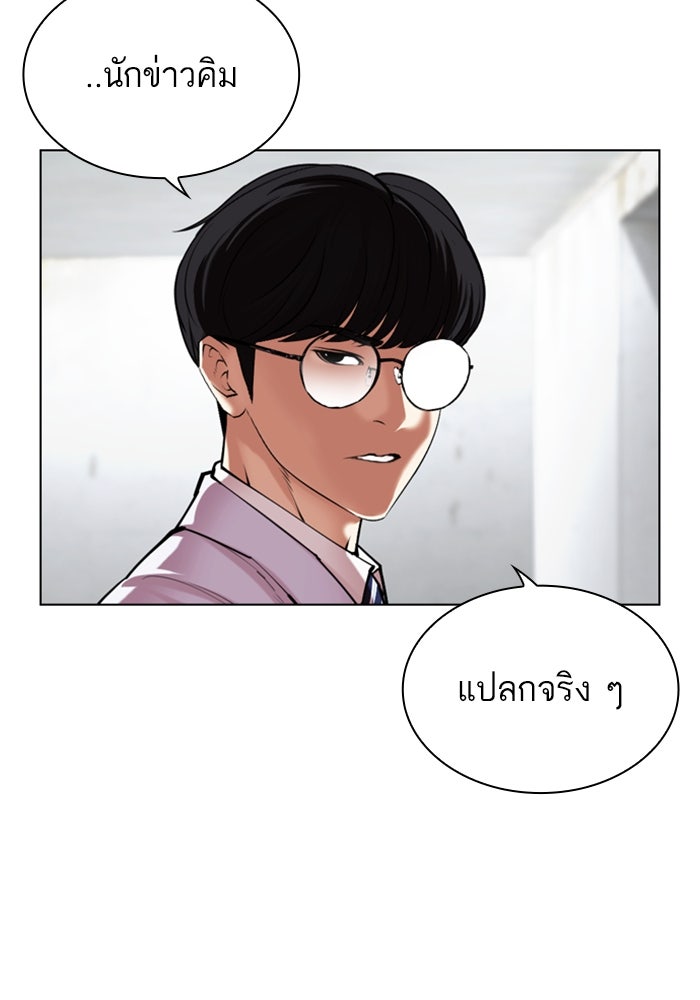 LOOKISM - หน้า 165