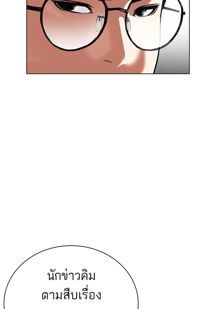 LOOKISM - หน้า 170