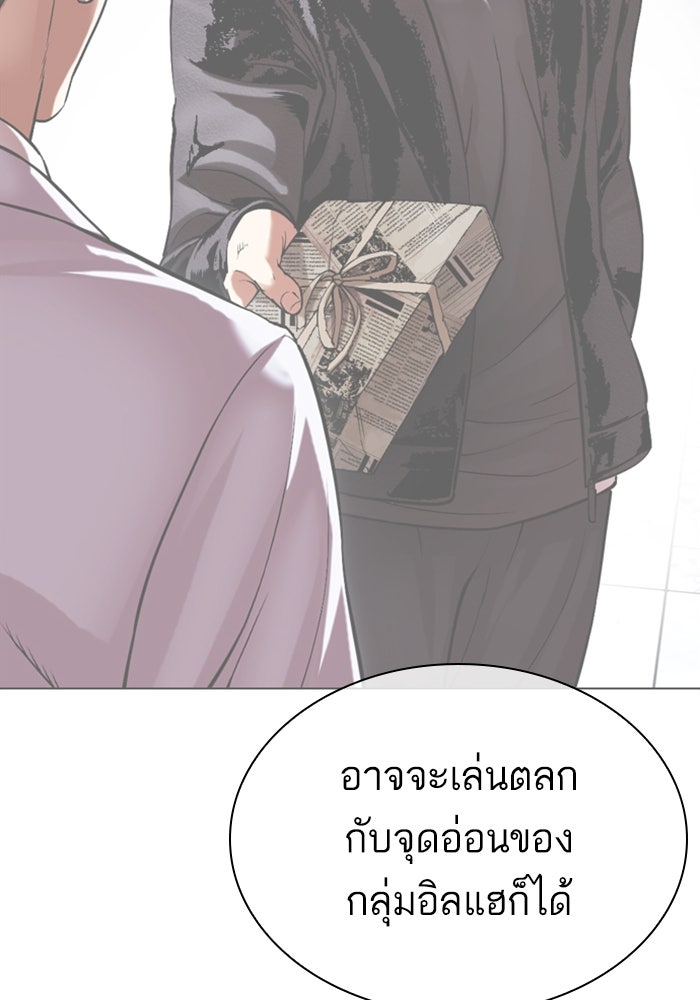 LOOKISM - หน้า 174