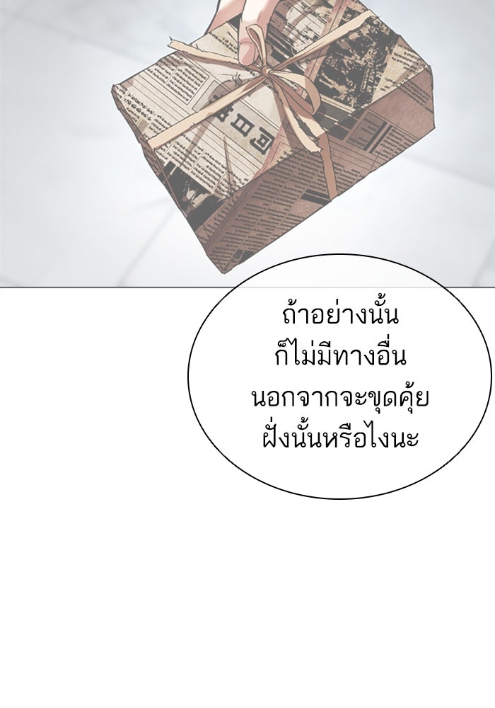 LOOKISM - หน้า 176