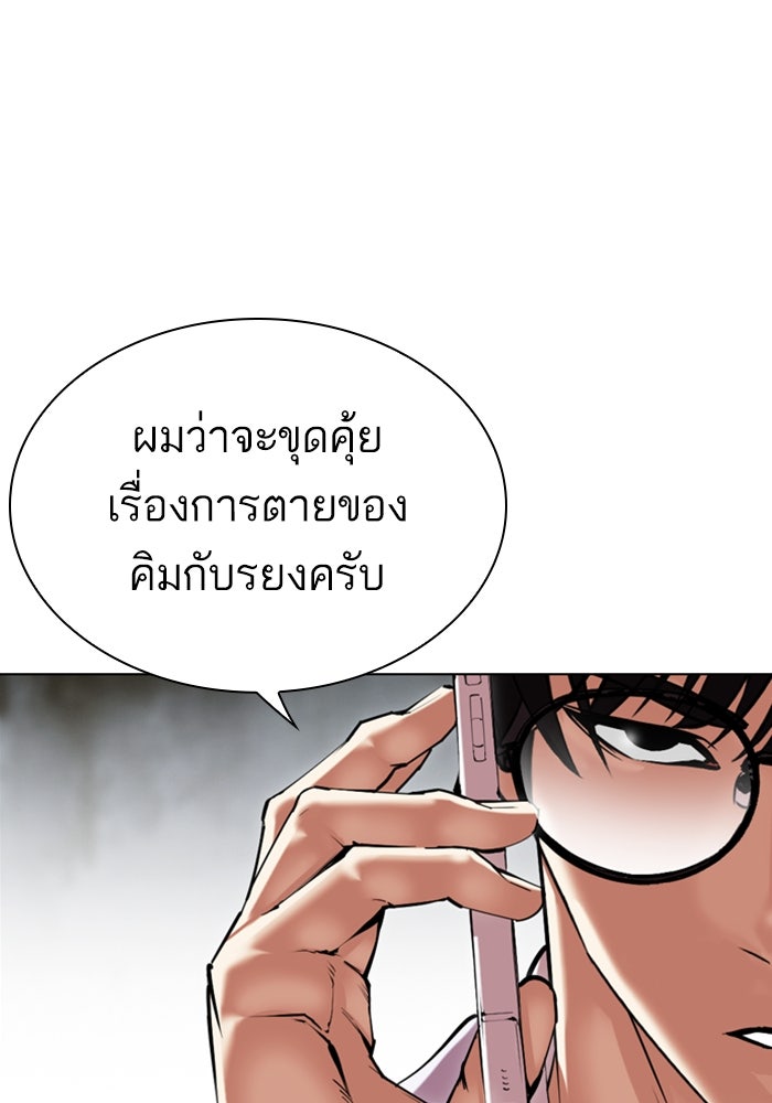 LOOKISM - หน้า 177