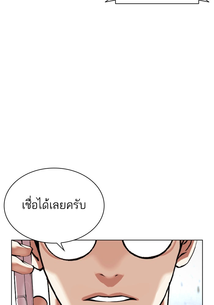 LOOKISM - หน้า 192