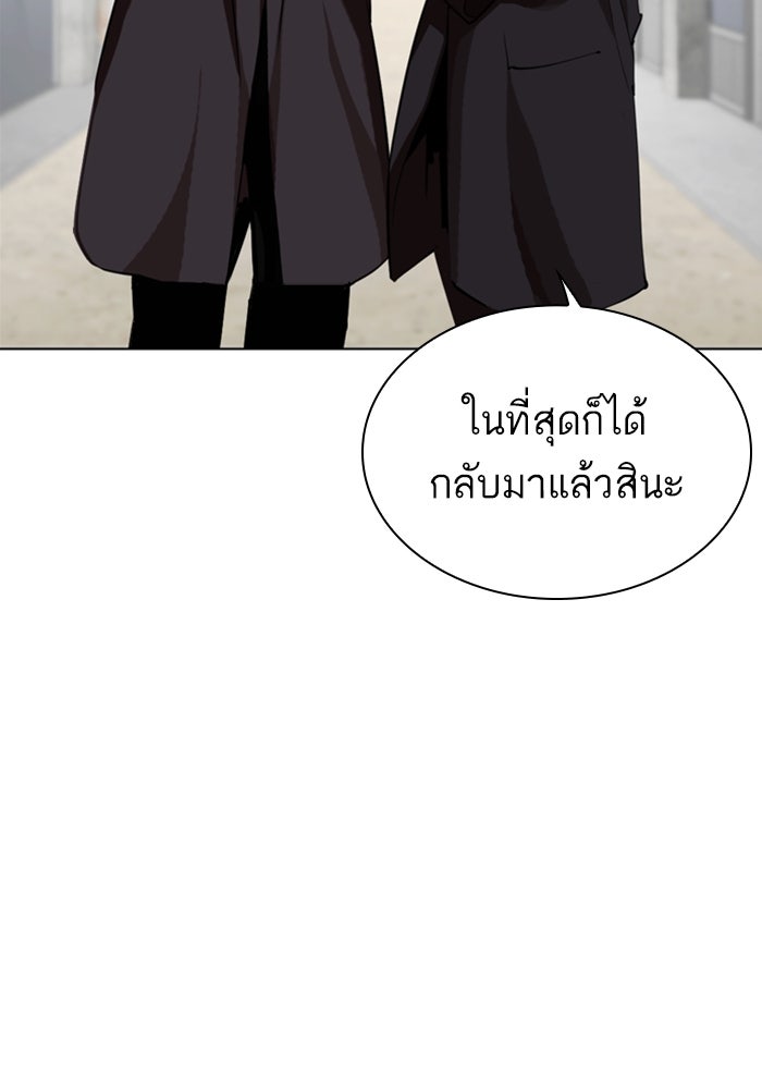 LOOKISM - หน้า 198